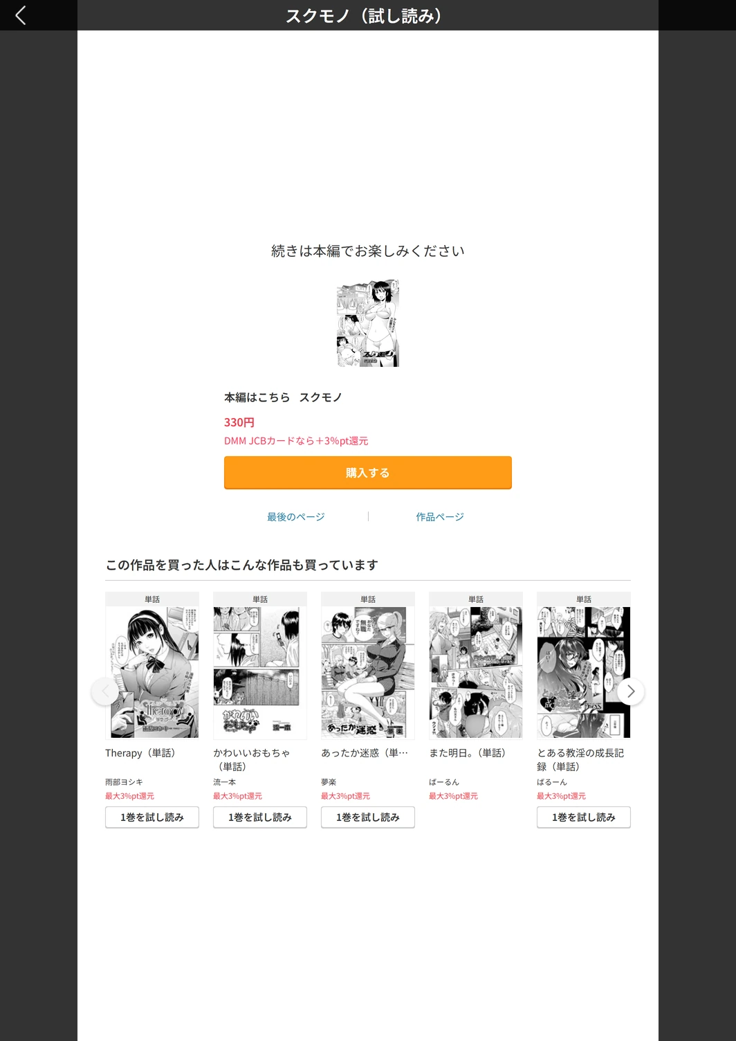 試し読み 5枚目