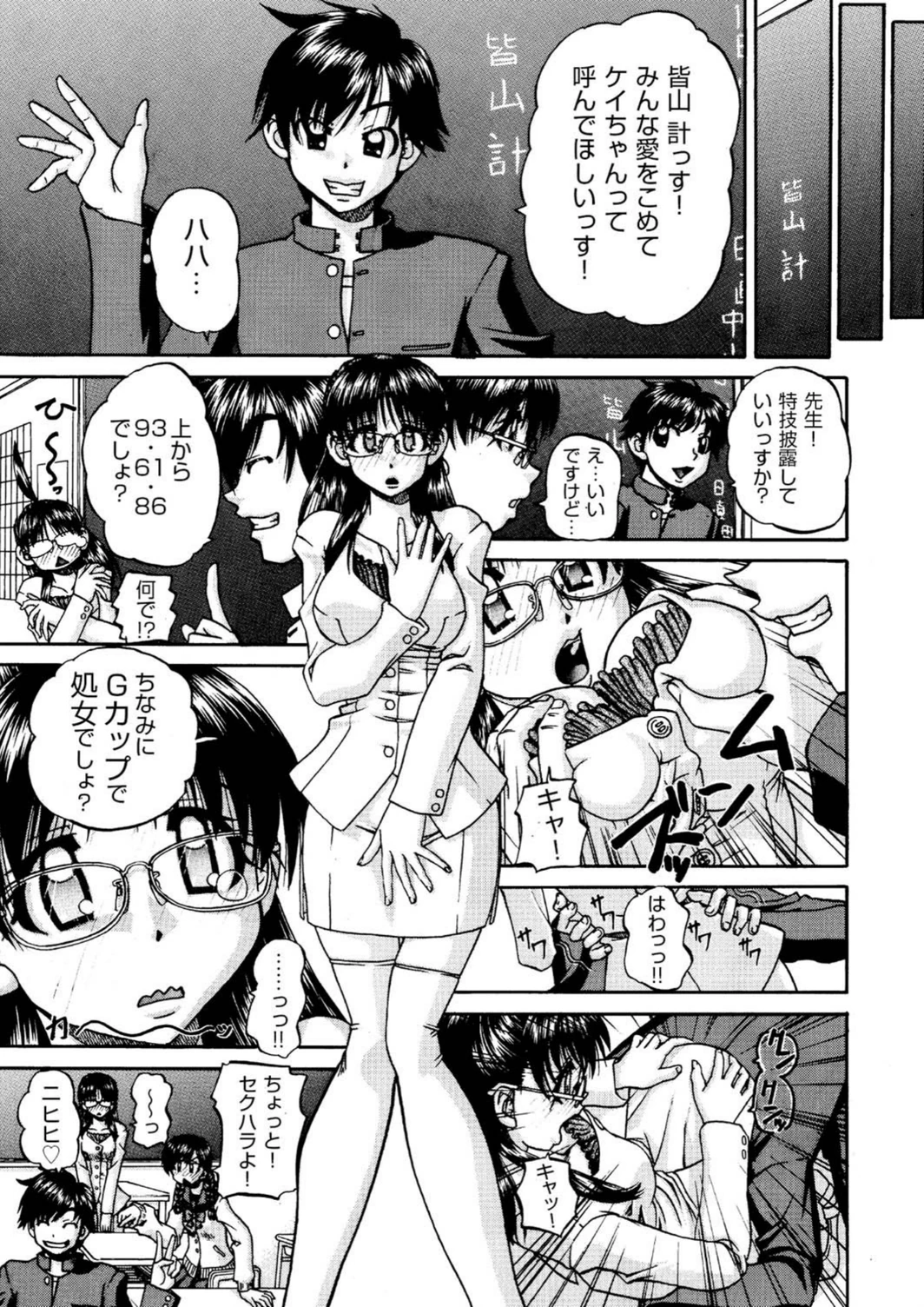 試し読み 3枚目