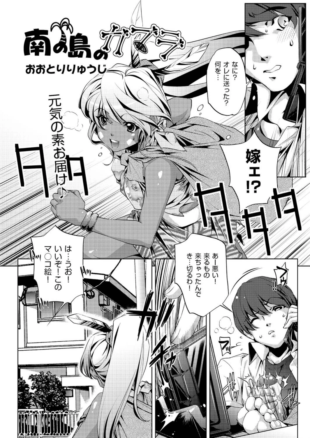 試し読み 2枚目