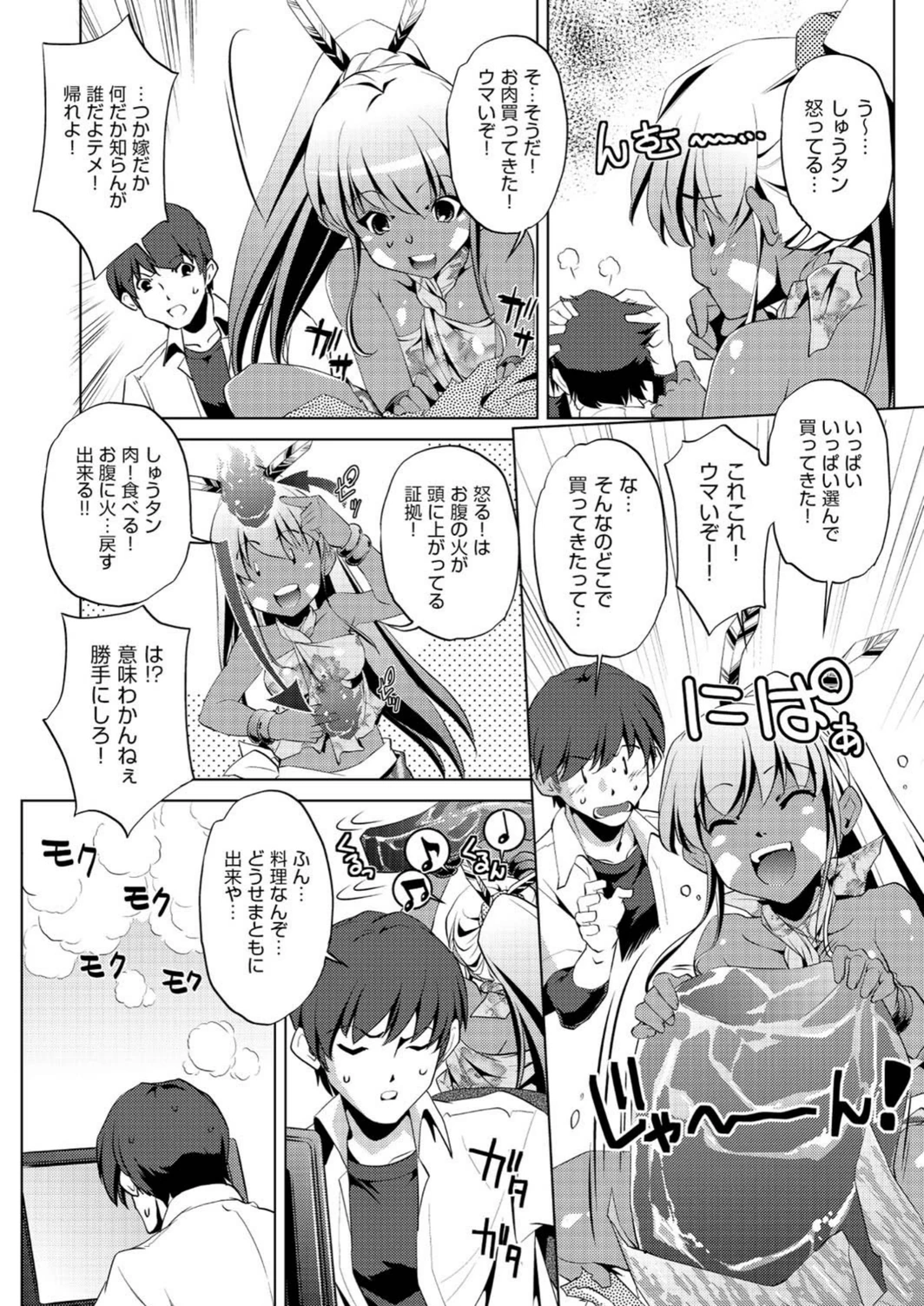 試し読み 6枚目