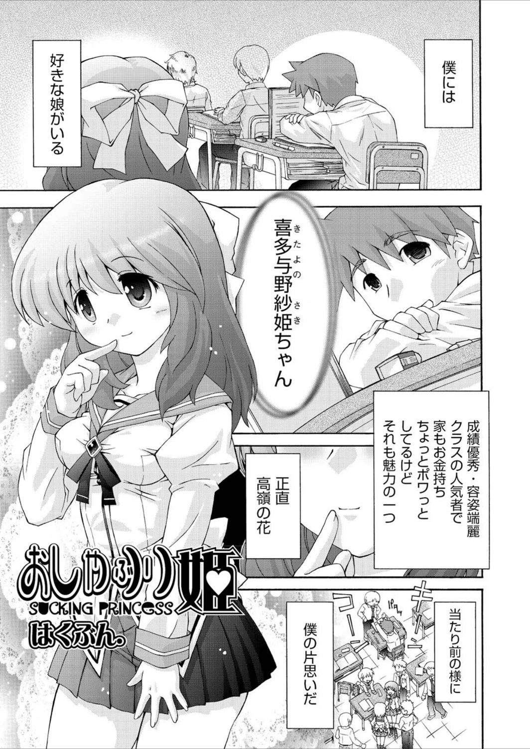 試し読み 1枚目