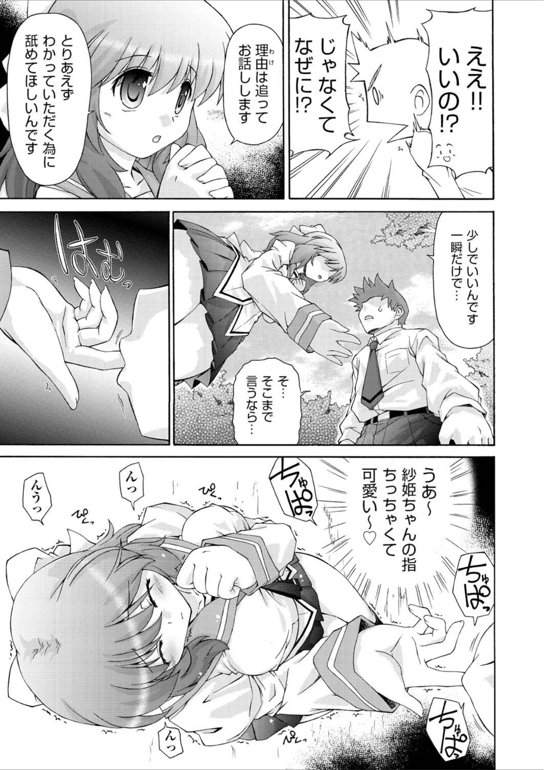 試し読み 5枚目