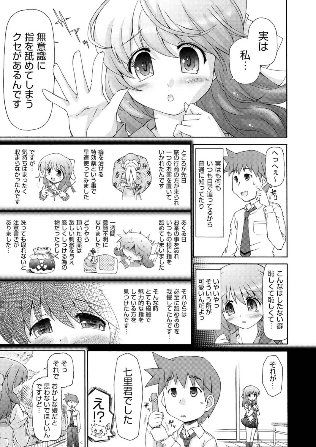 試し読み 7枚目