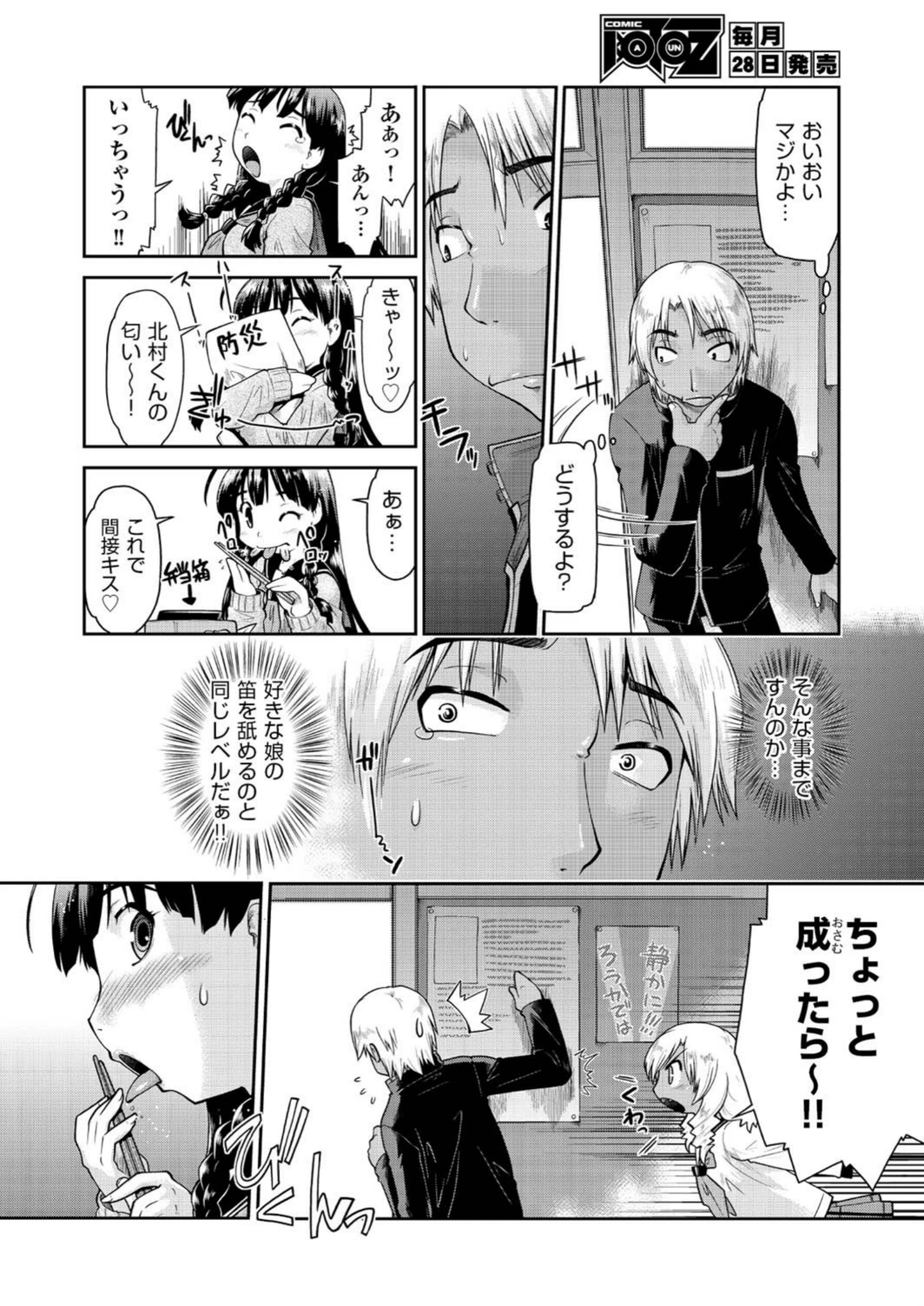 試し読み 5枚目