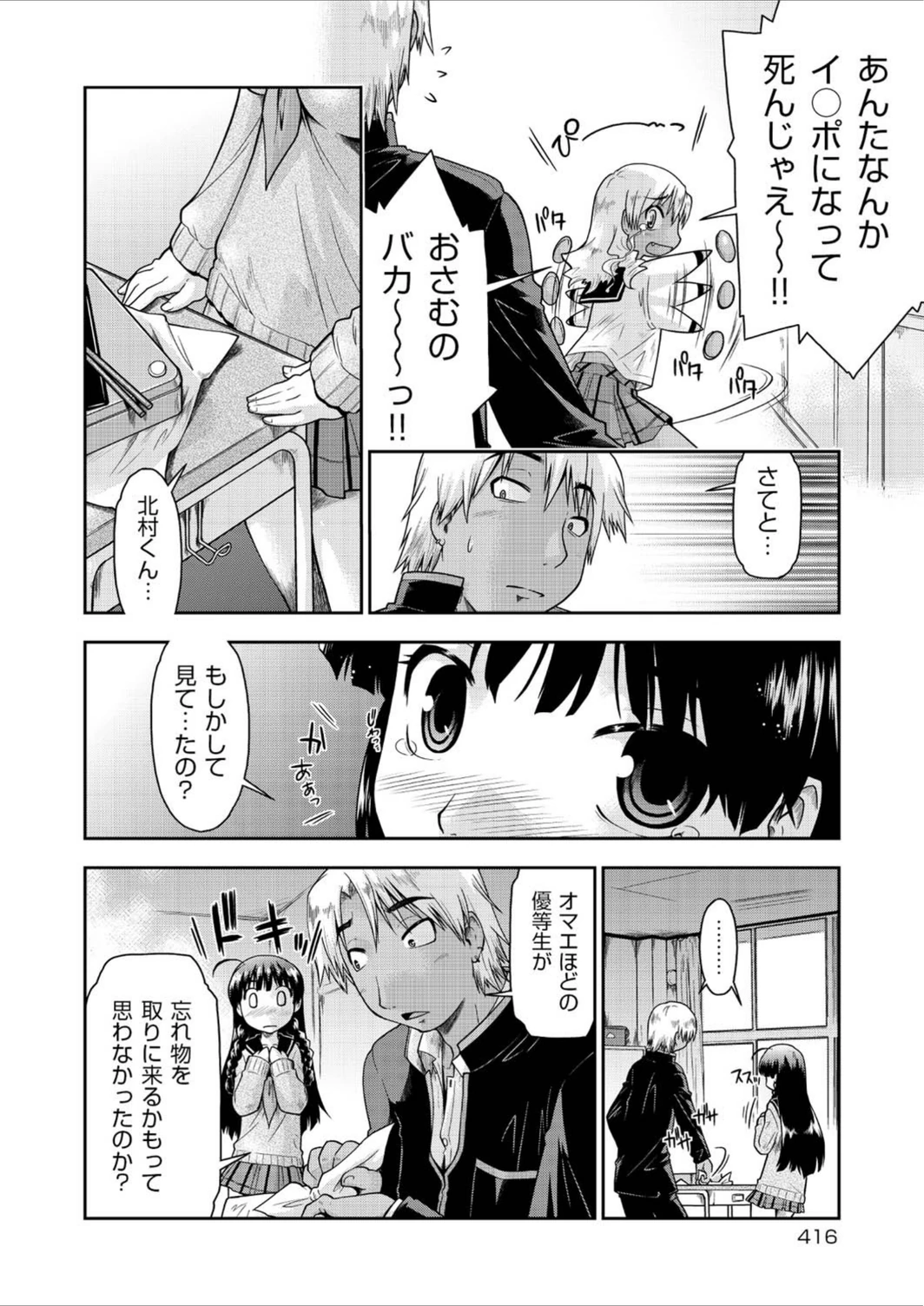 試し読み 7枚目
