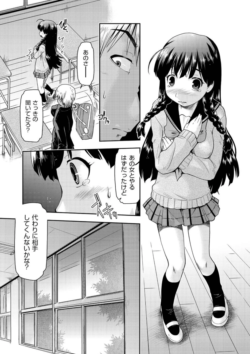 試し読み 8枚目