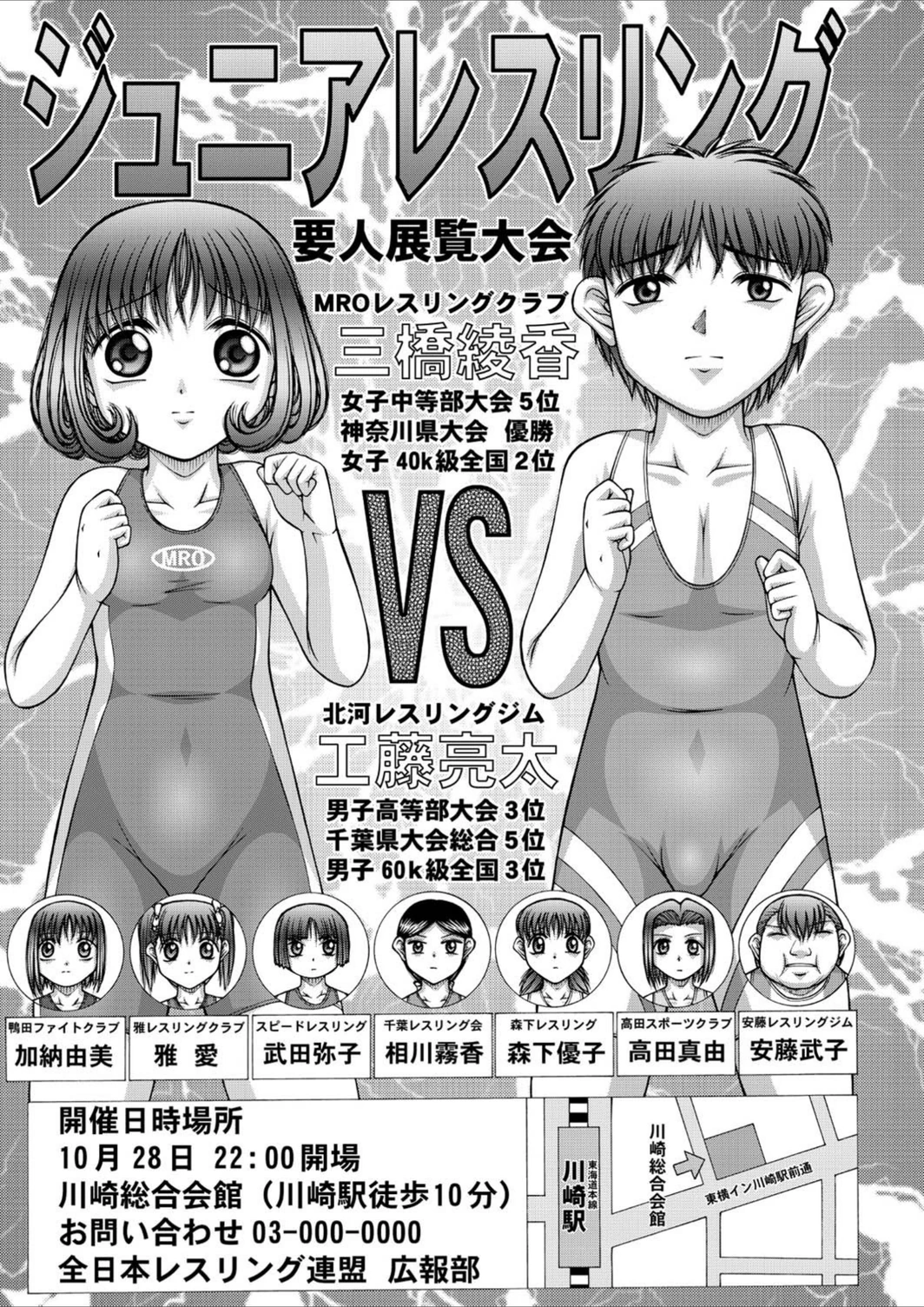 試し読み 1枚目