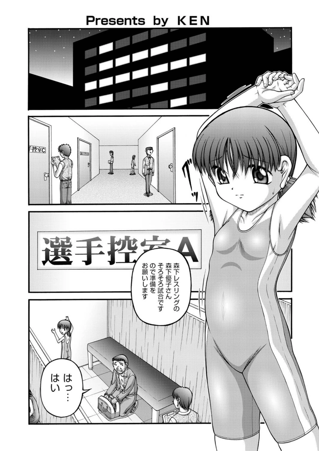 試し読み 2枚目