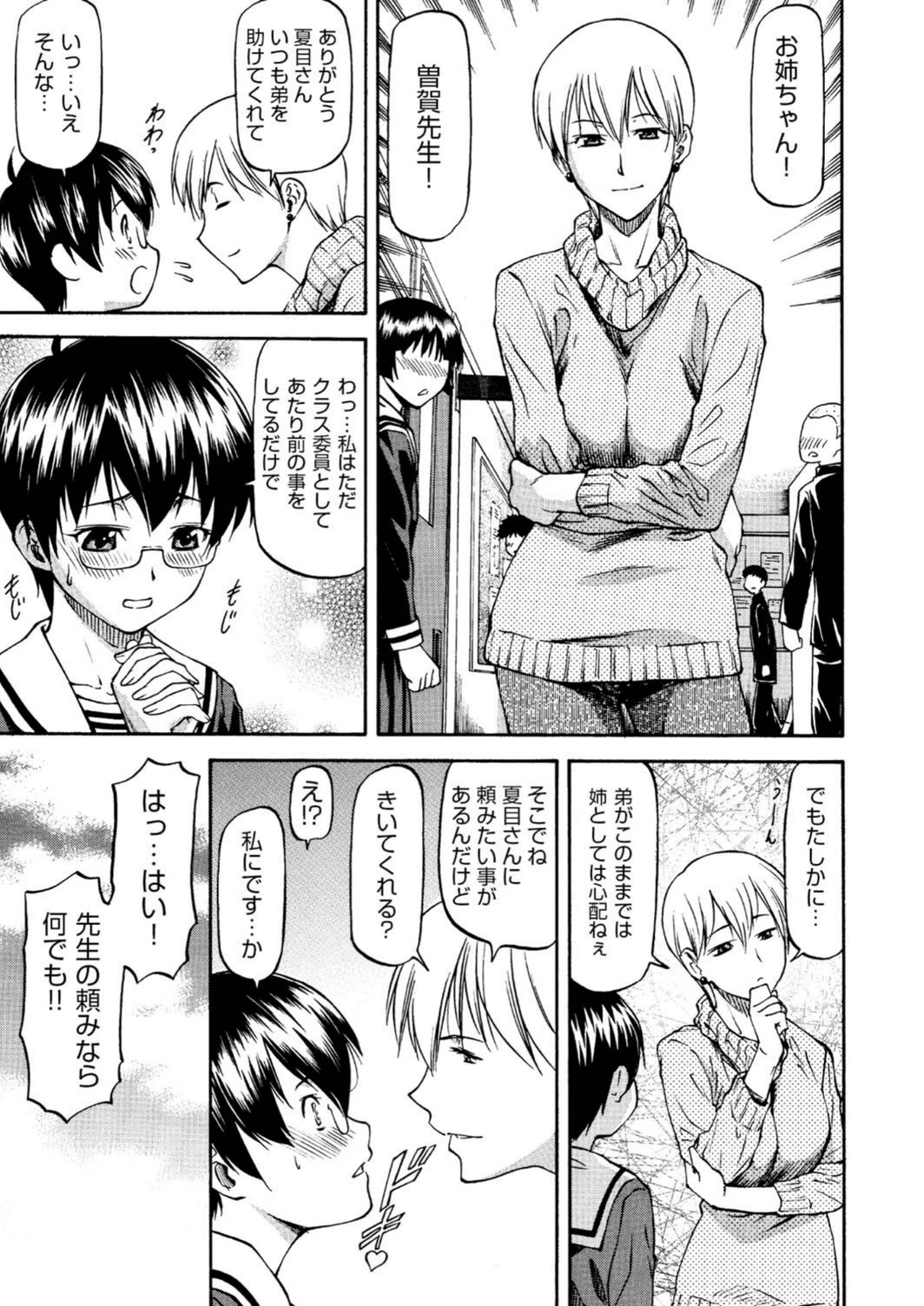 試し読み 3枚目