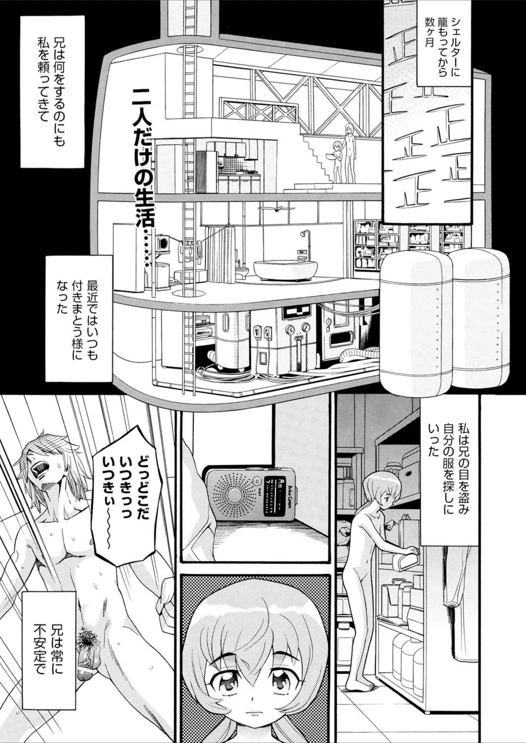 試し読み 1枚目