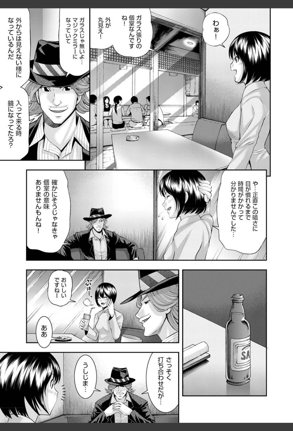 試し読み 8枚目