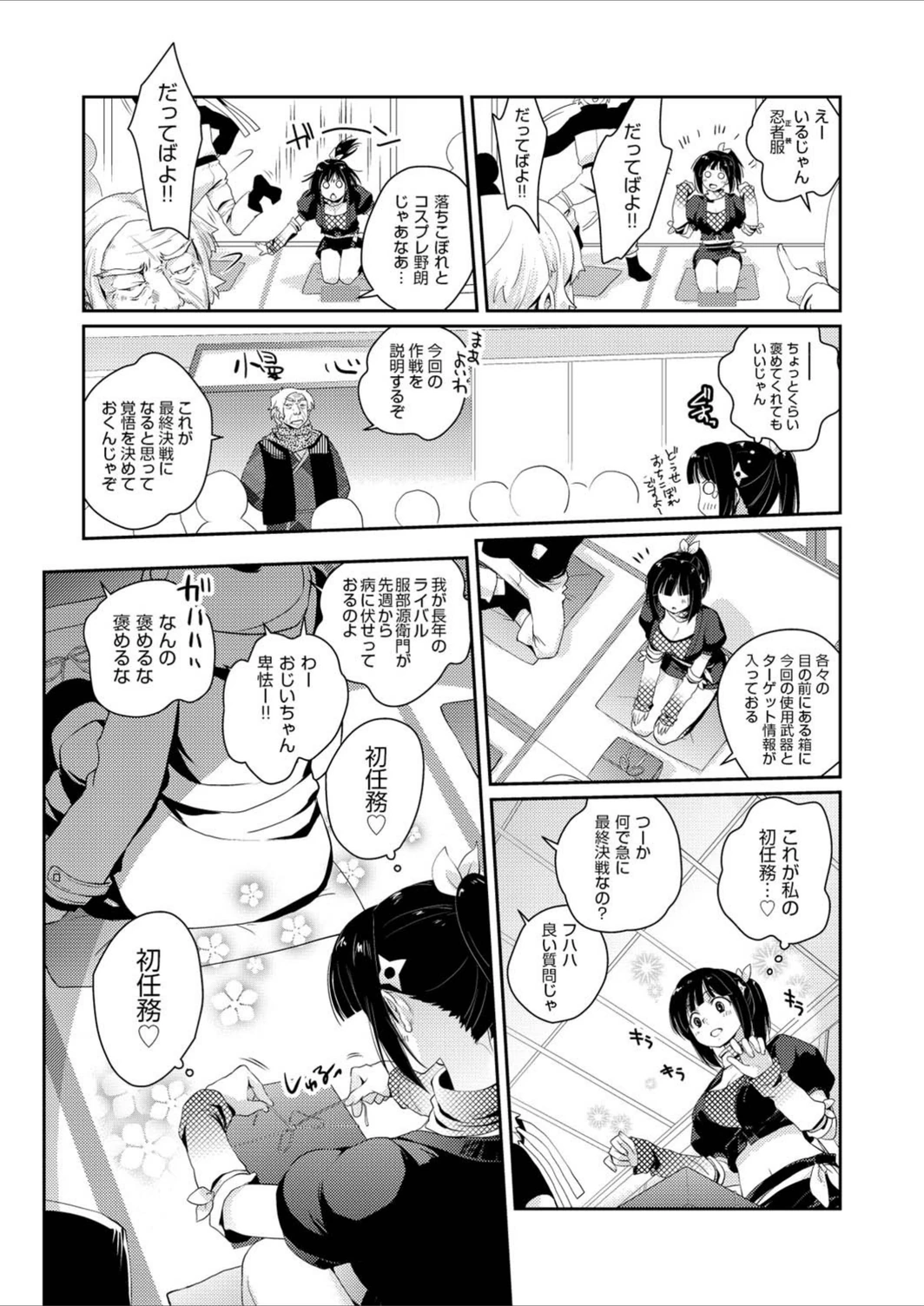 試し読み 3枚目