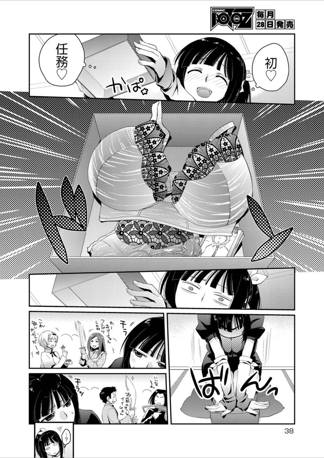 試し読み 4枚目