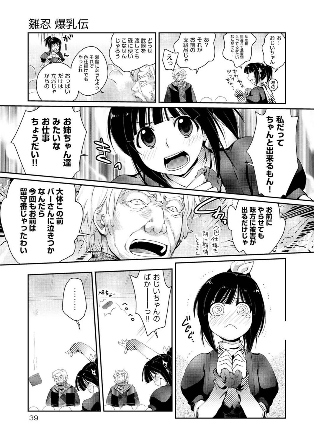試し読み 5枚目