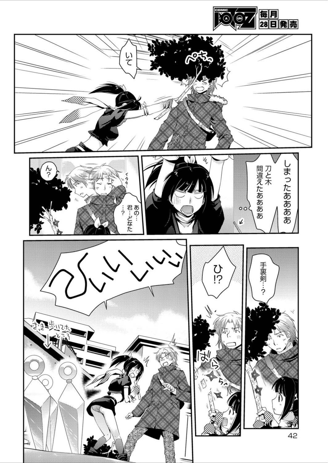 試し読み 8枚目