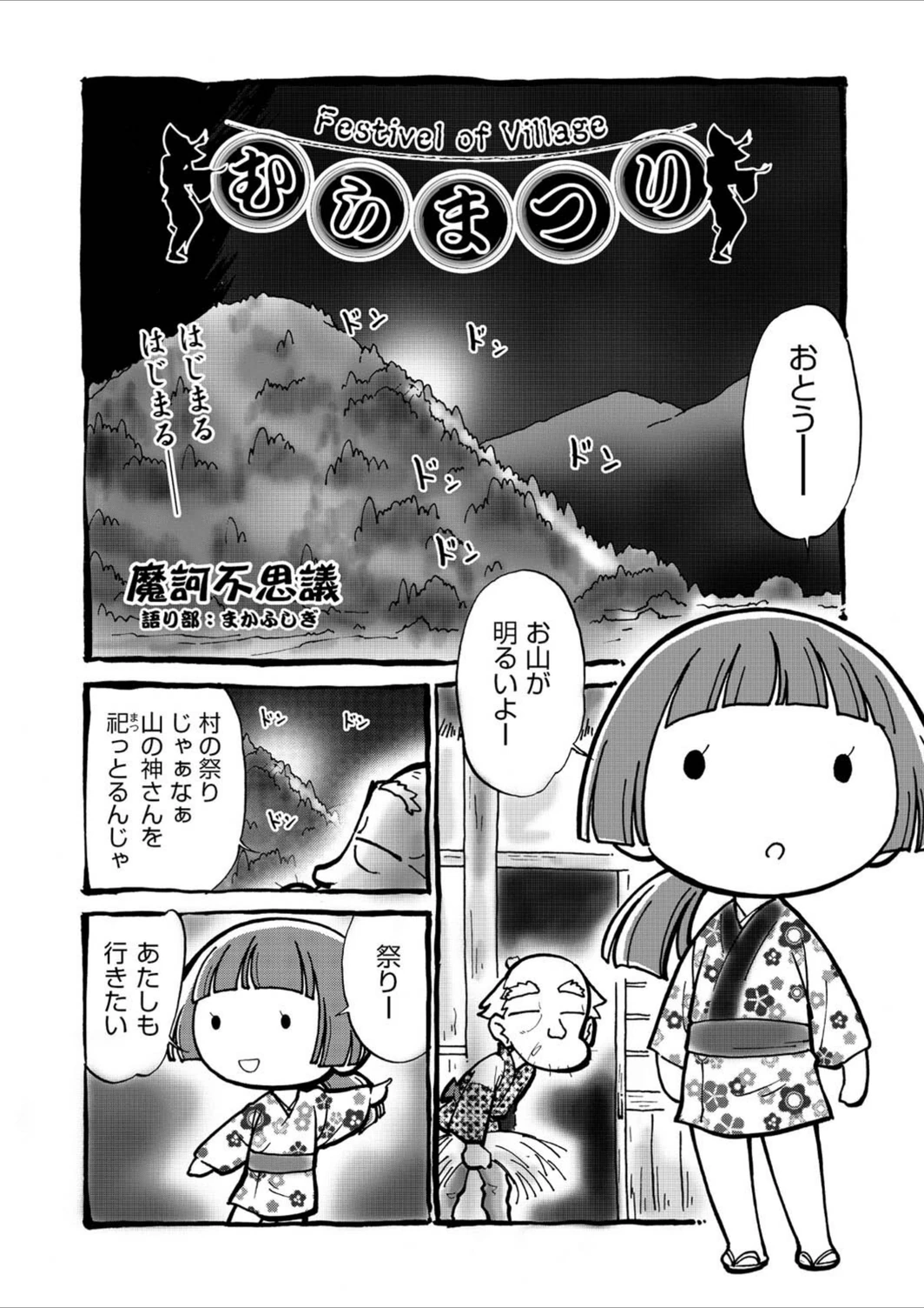 試し読み 1枚目