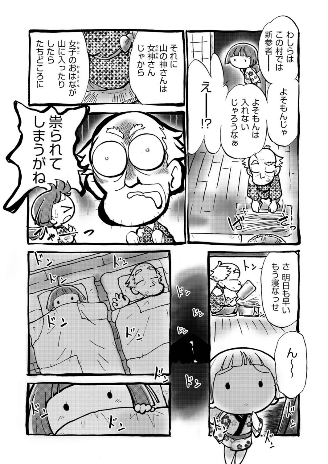 試し読み 2枚目