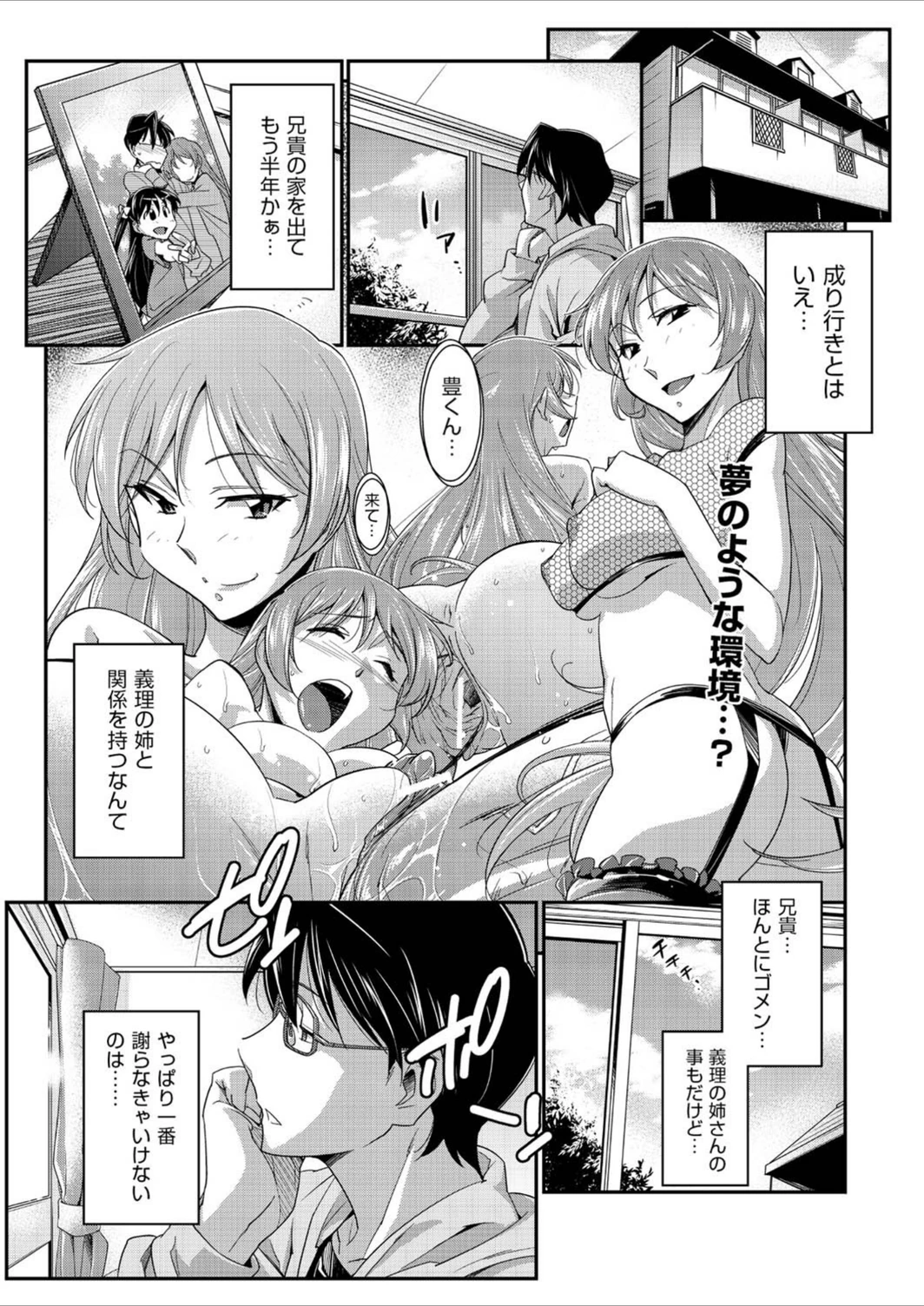 試し読み 1枚目