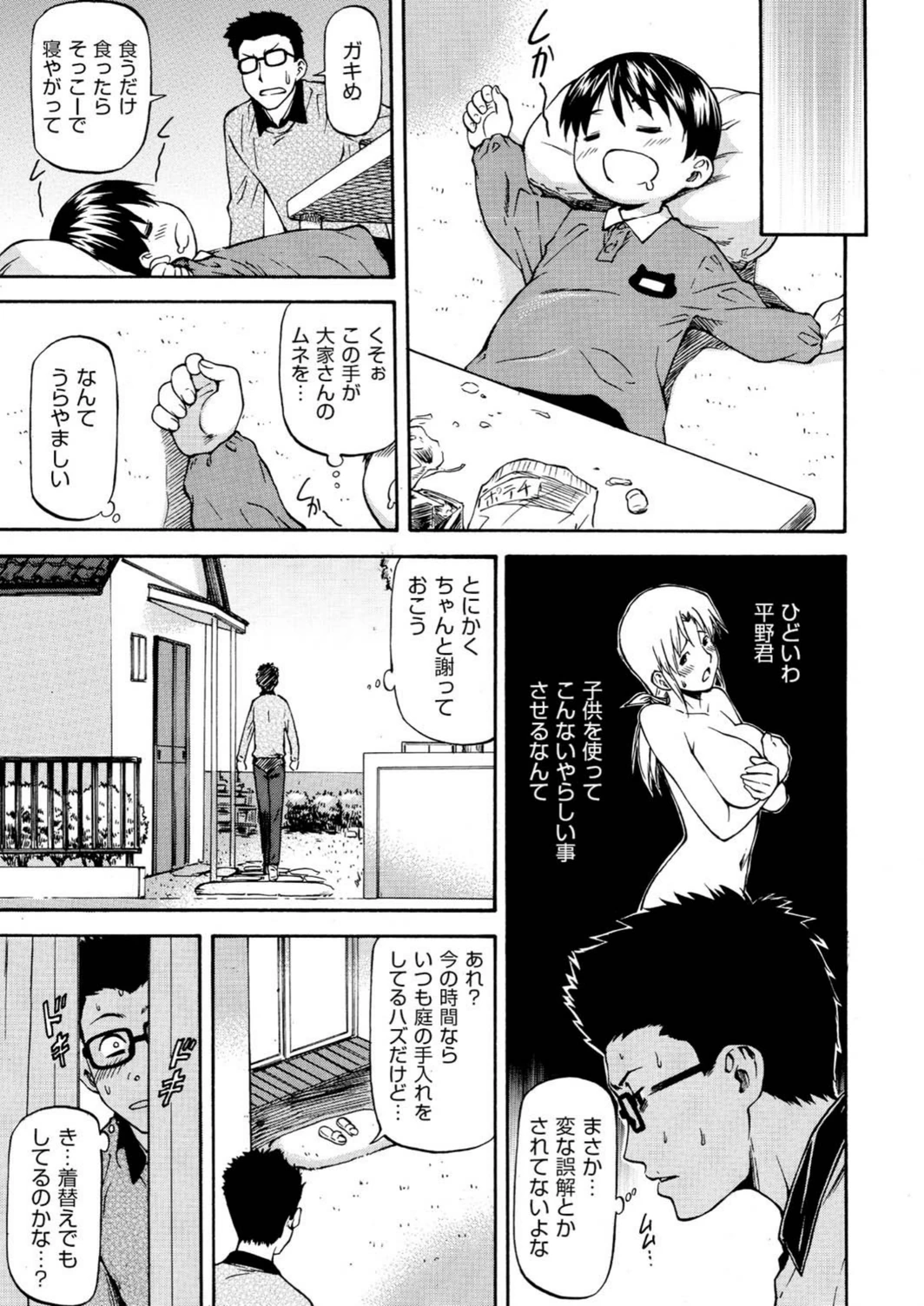 試し読み 5枚目
