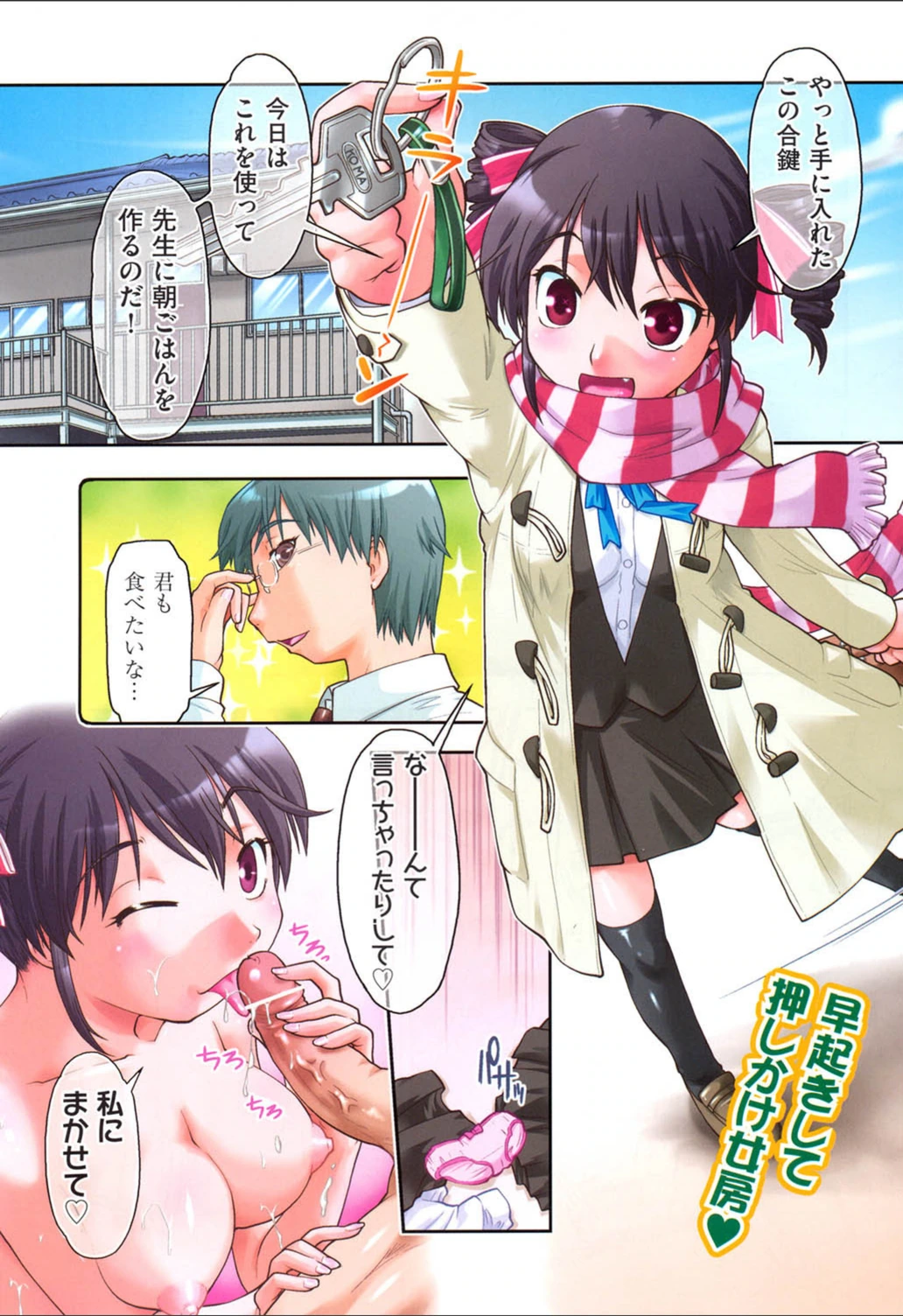試し読み 1枚目