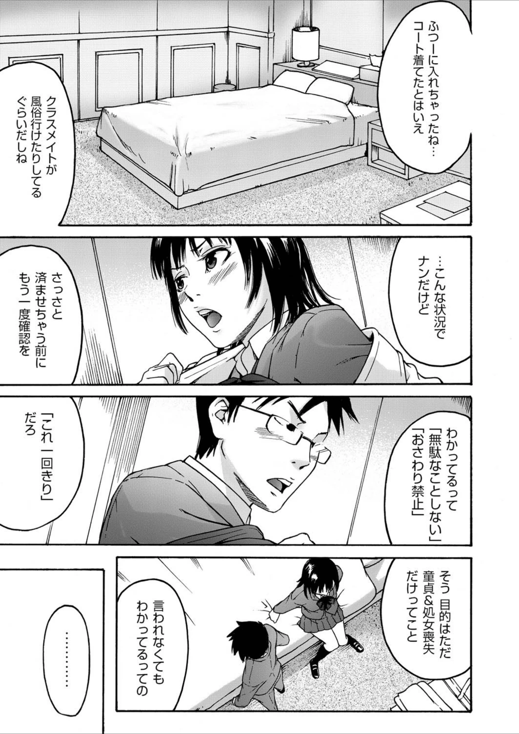 試し読み 1枚目