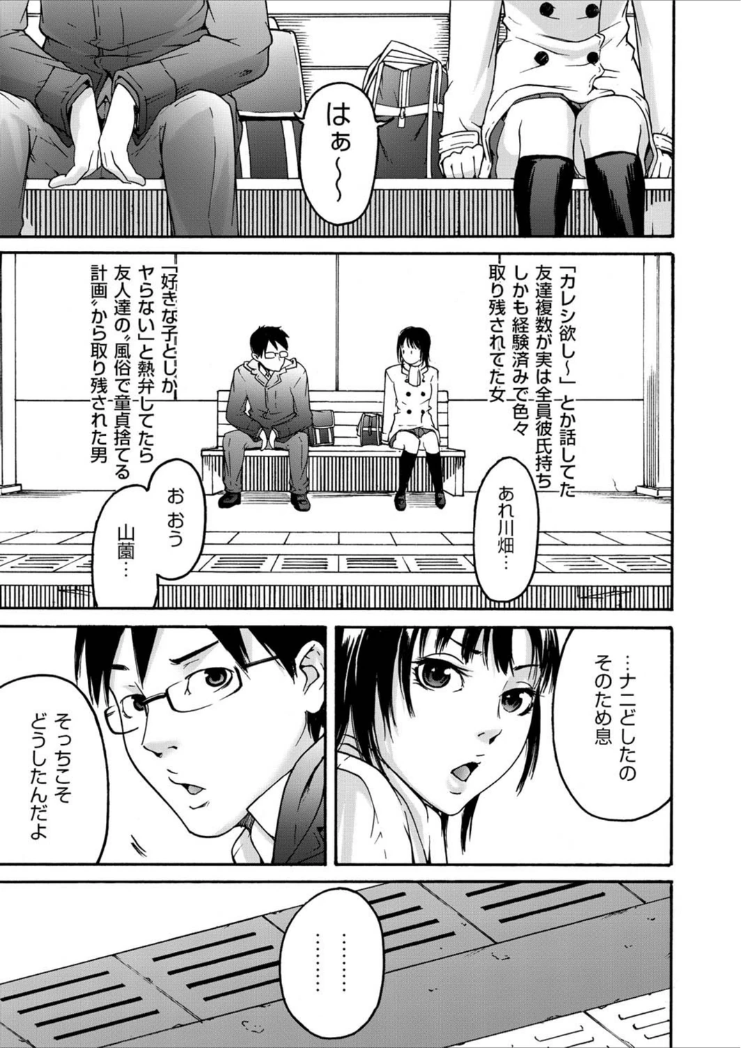 試し読み 3枚目