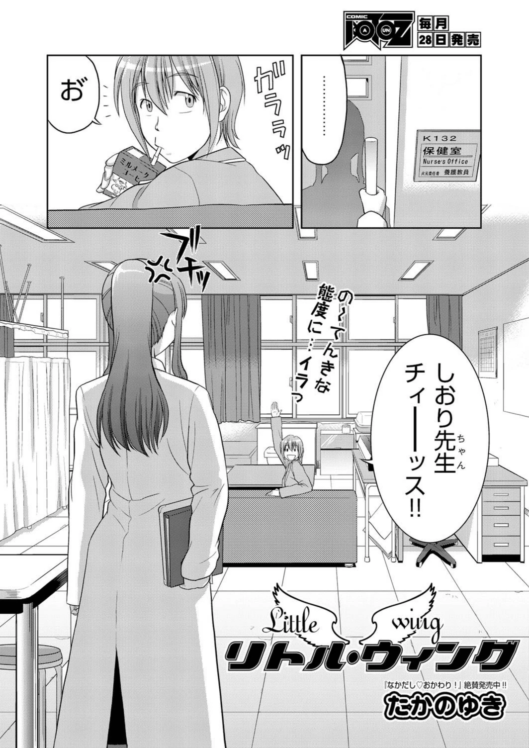 試し読み 2枚目