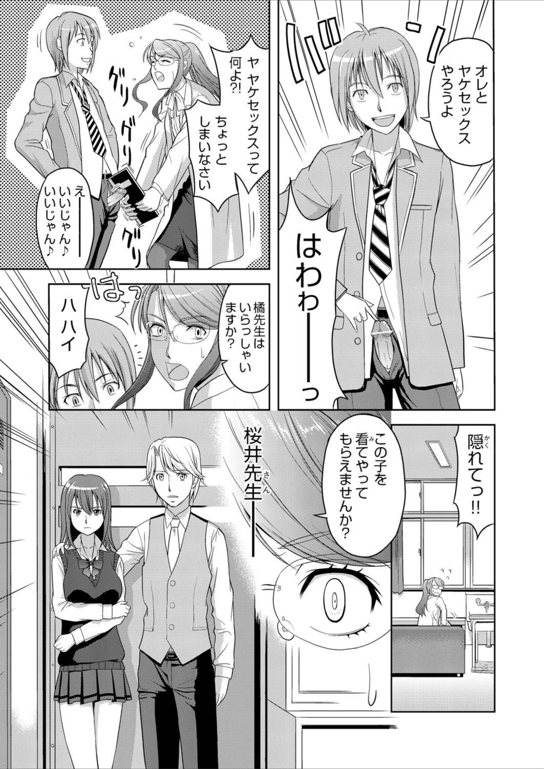 試し読み 5枚目