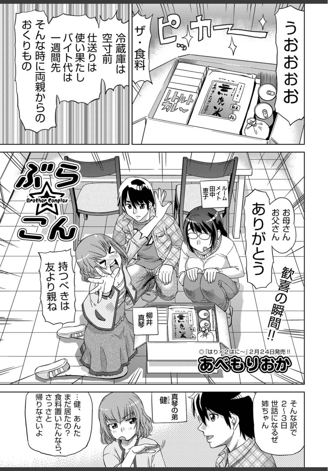 試し読み 5枚目
