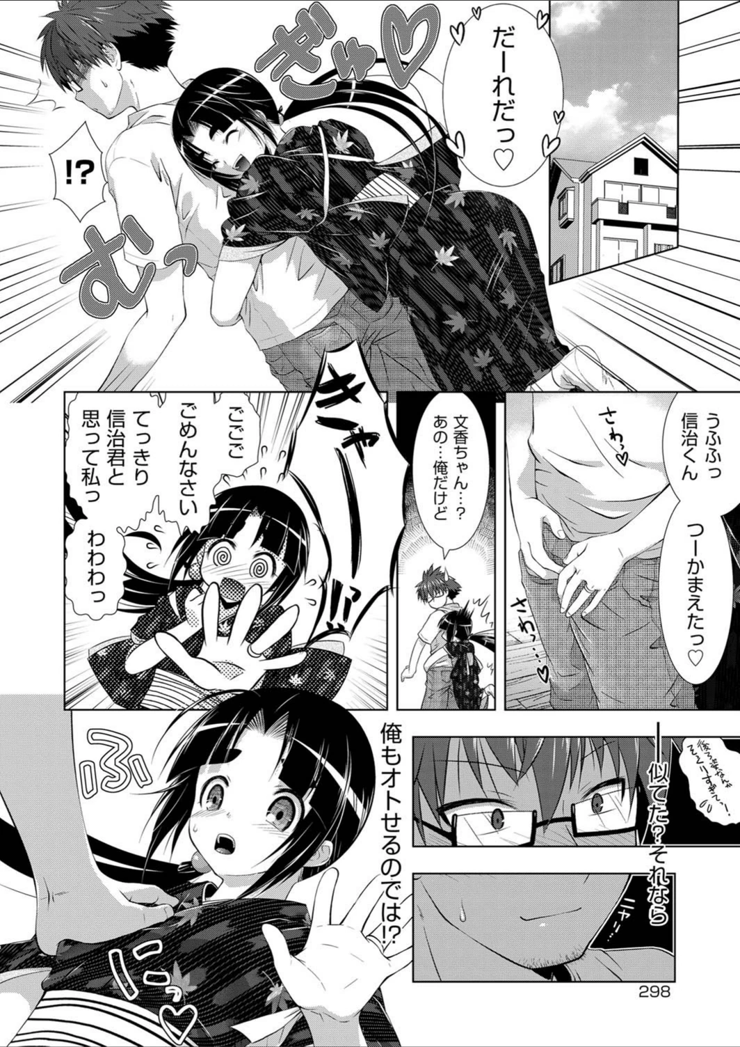 試し読み 4枚目