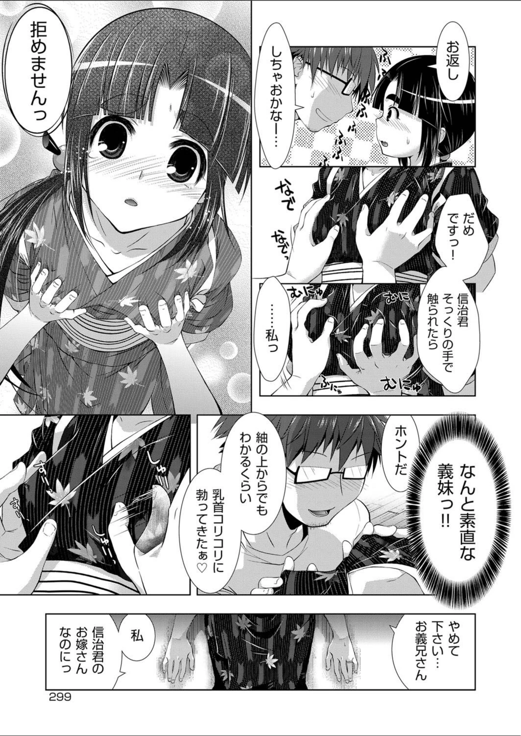 試し読み 5枚目