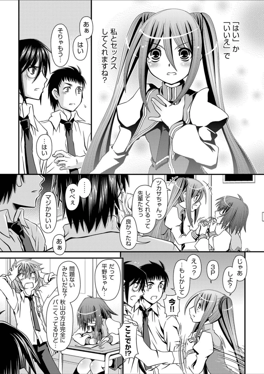 試し読み 7枚目