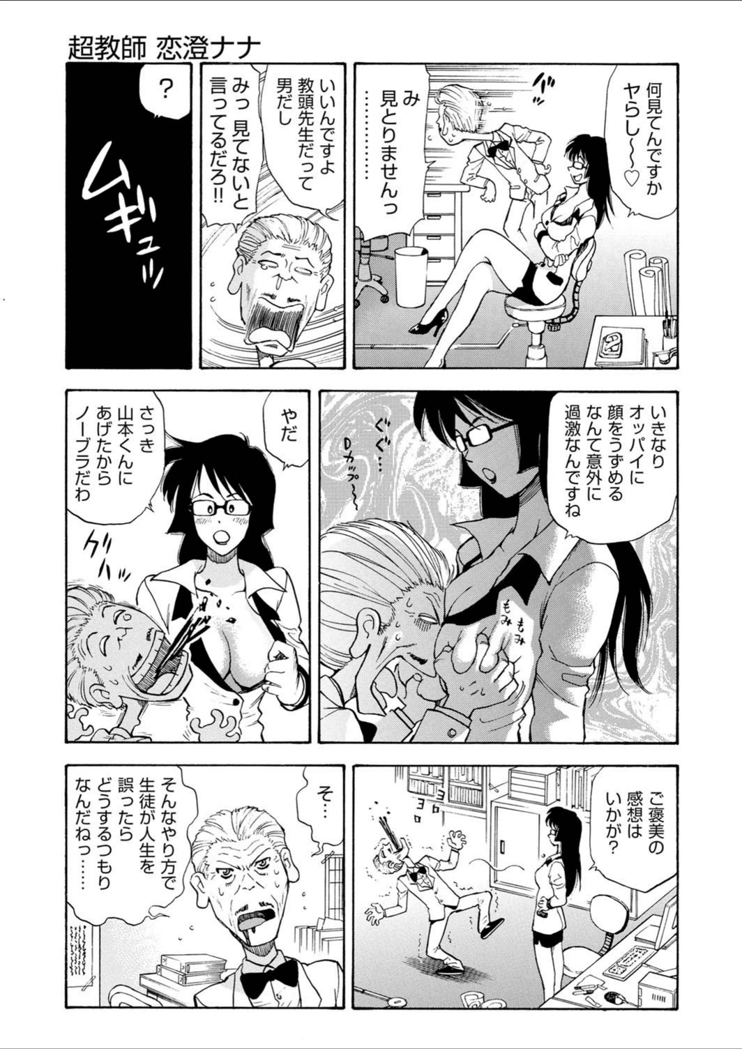 試し読み 5枚目