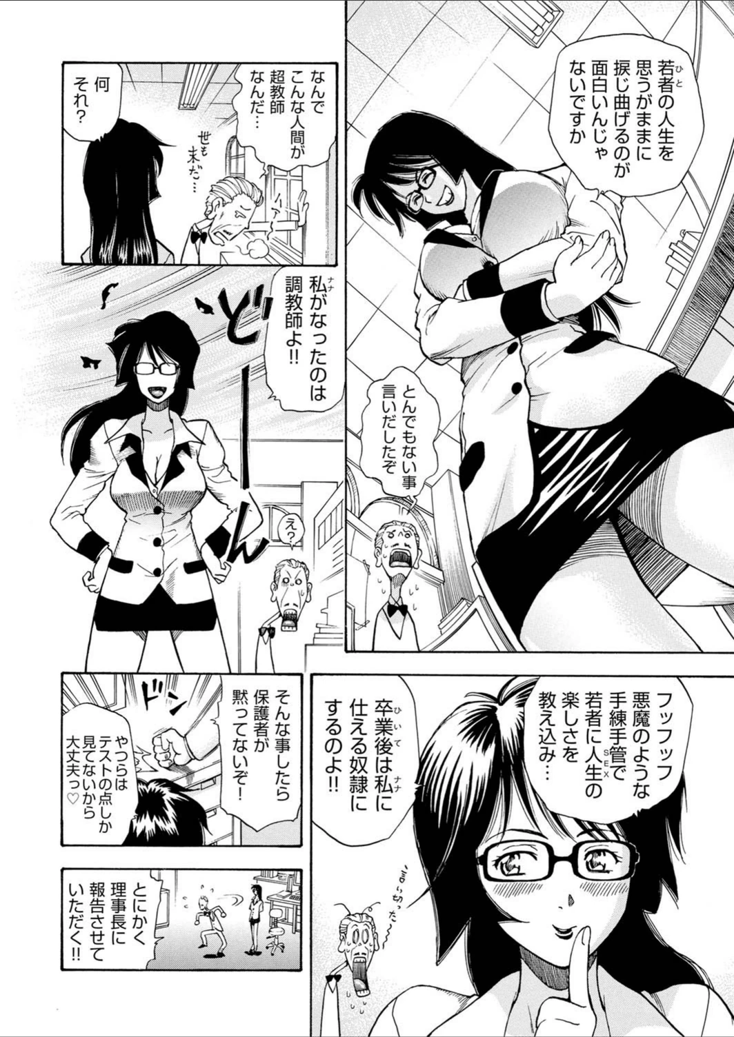 試し読み 6枚目