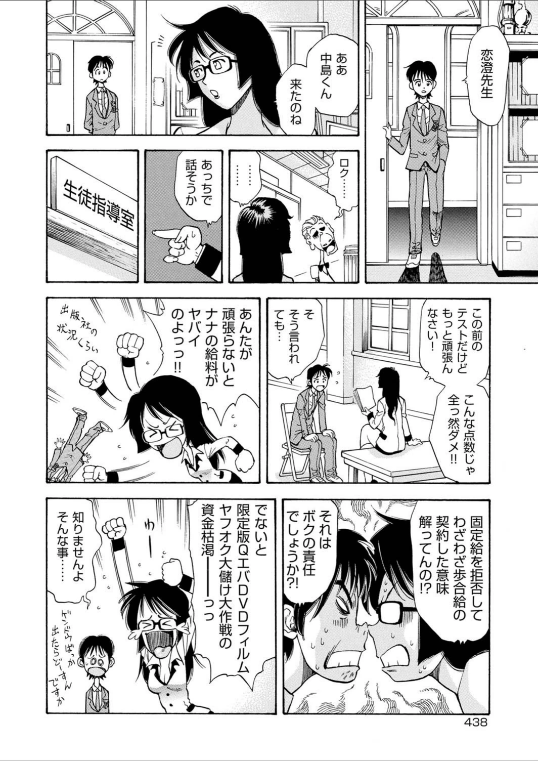 試し読み 8枚目