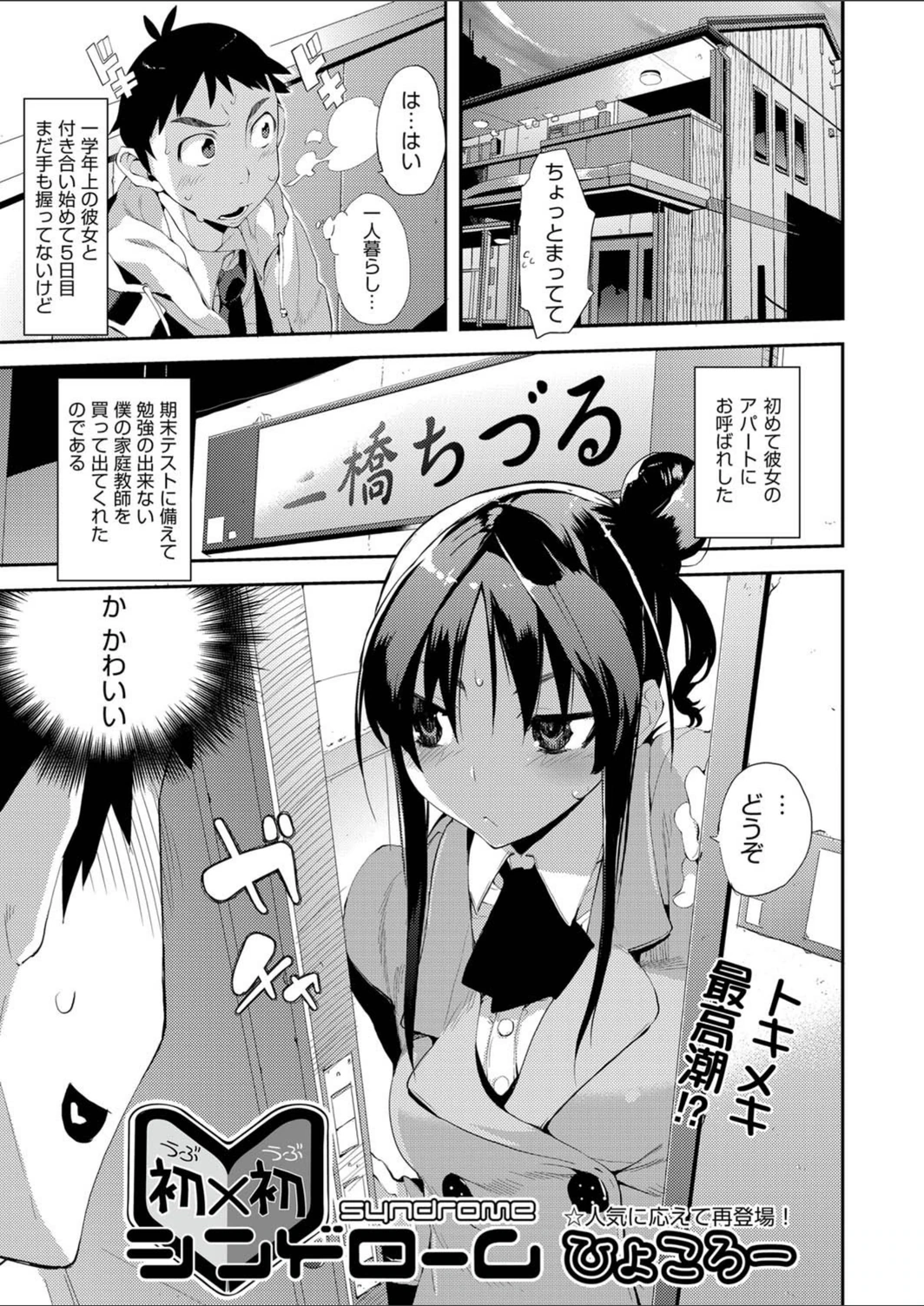 試し読み 1枚目