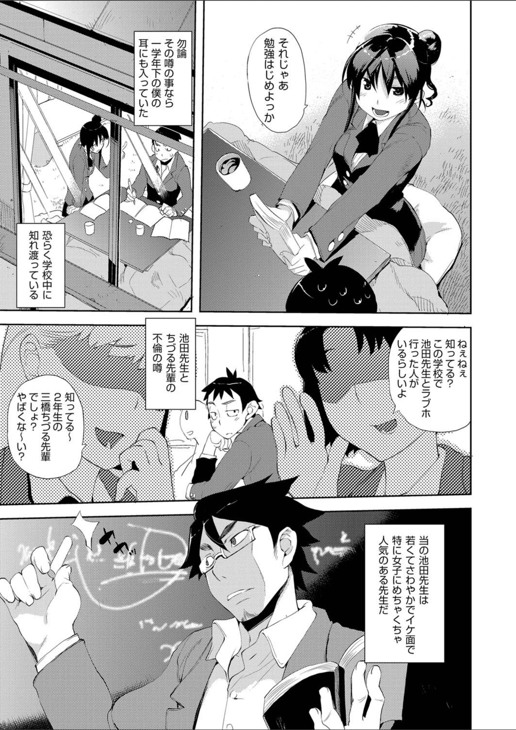 試し読み 5枚目