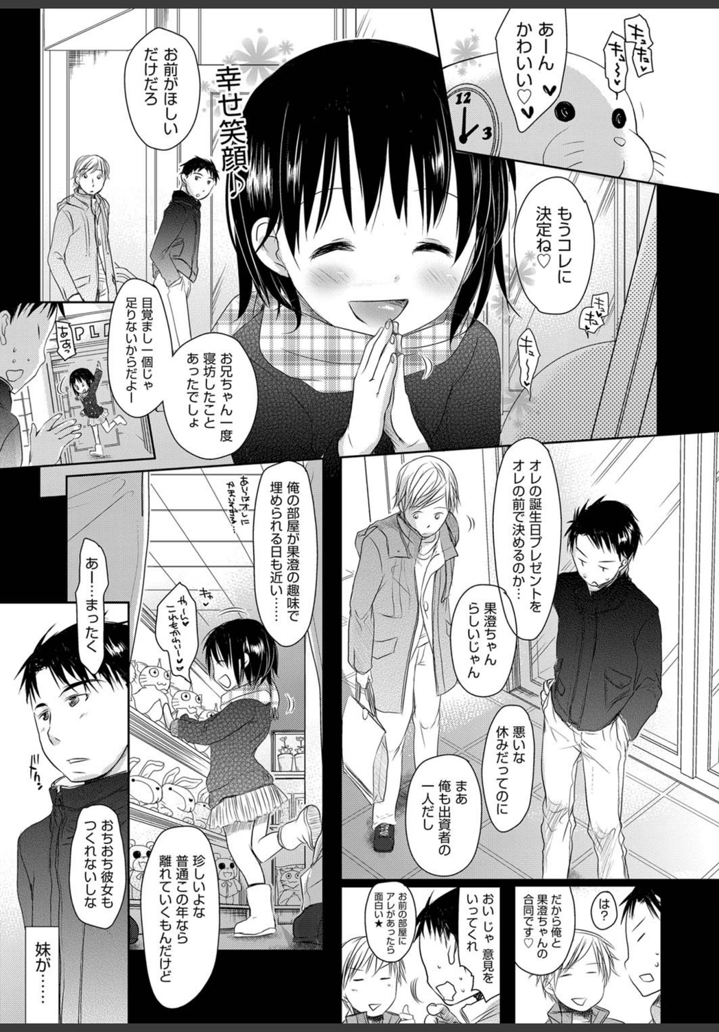 試し読み 1枚目