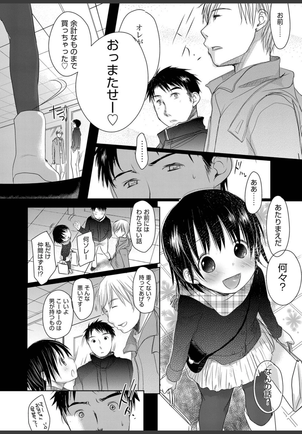 試し読み 5枚目