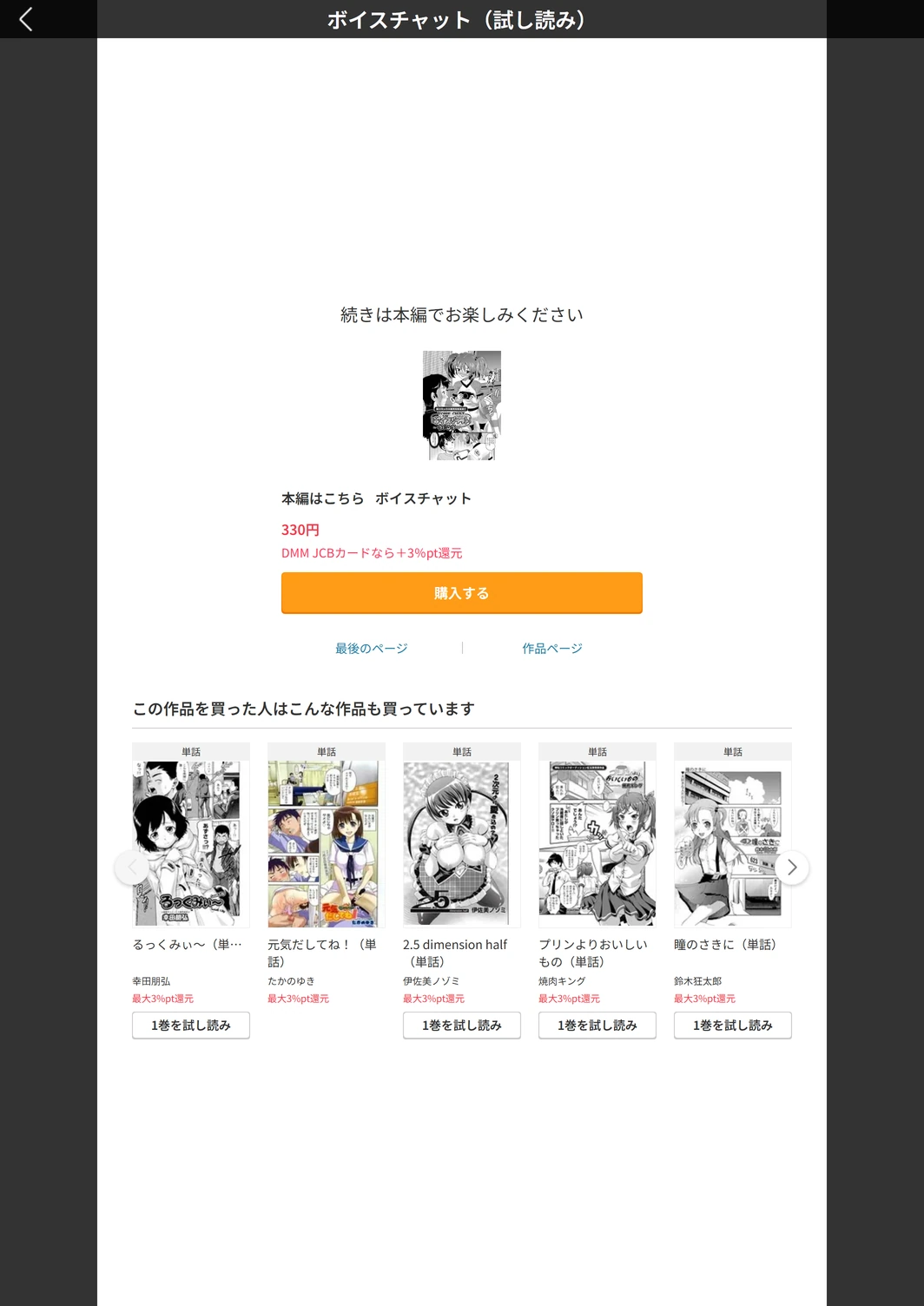 試し読み 5枚目