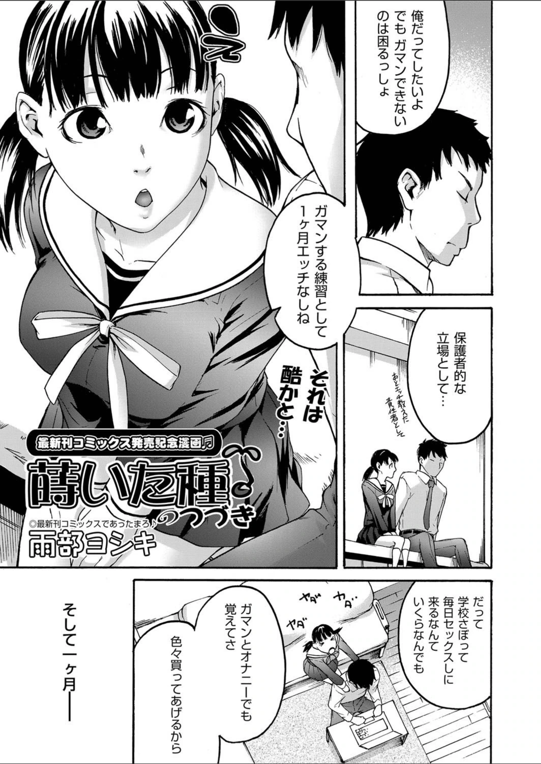 試し読み 1枚目