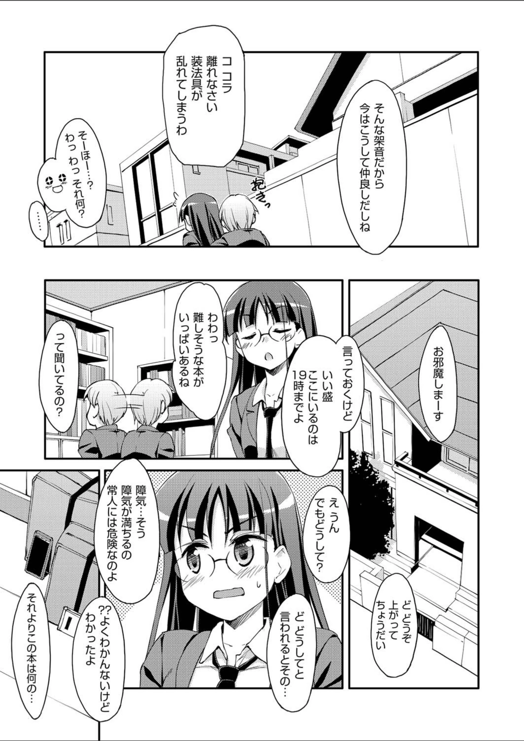 試し読み 3枚目