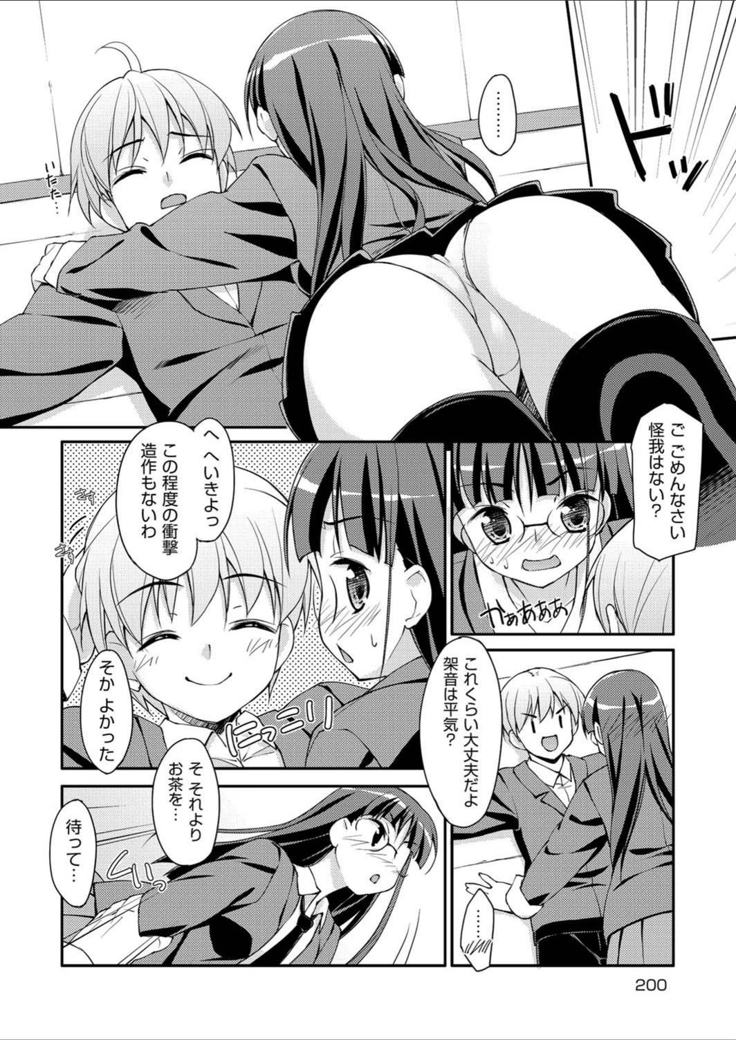 試し読み 6枚目