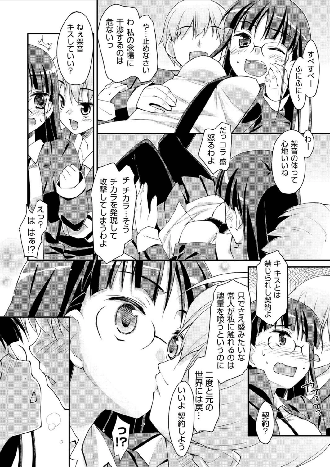 試し読み 8枚目