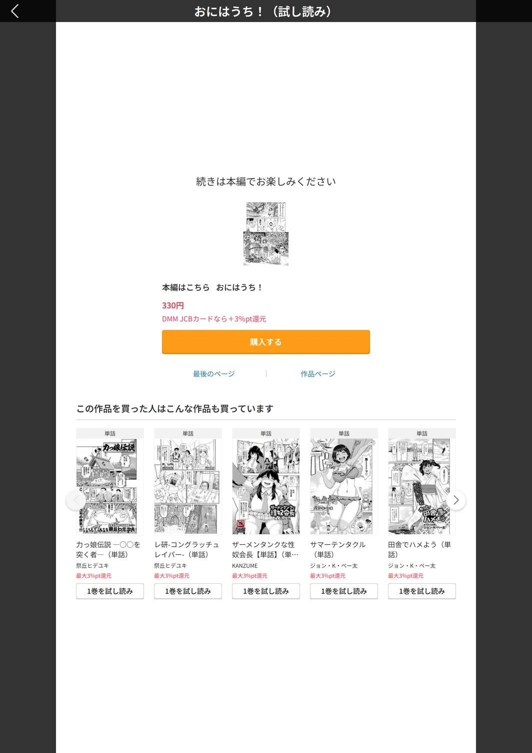 試し読み 5枚目