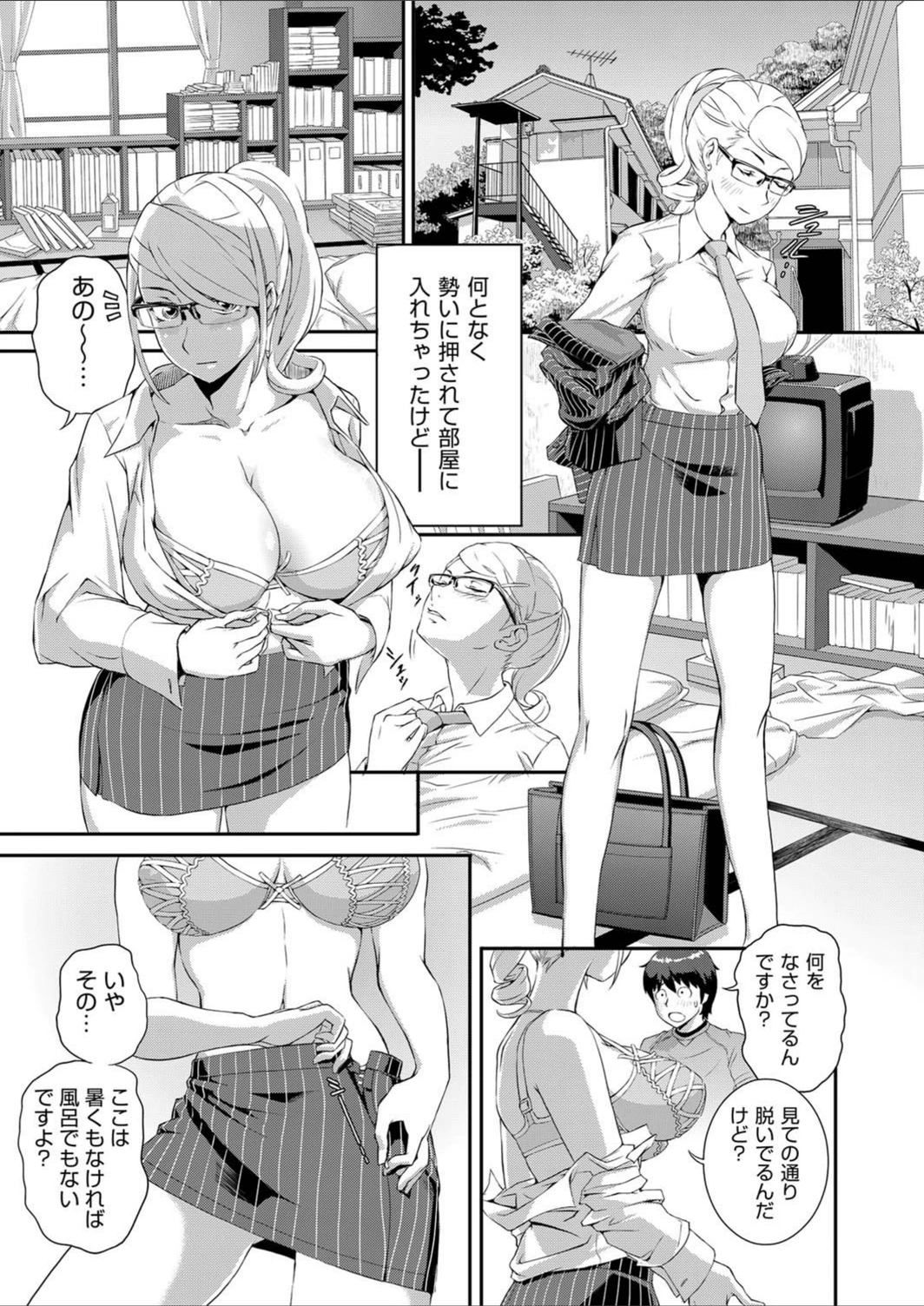 試し読み 5枚目