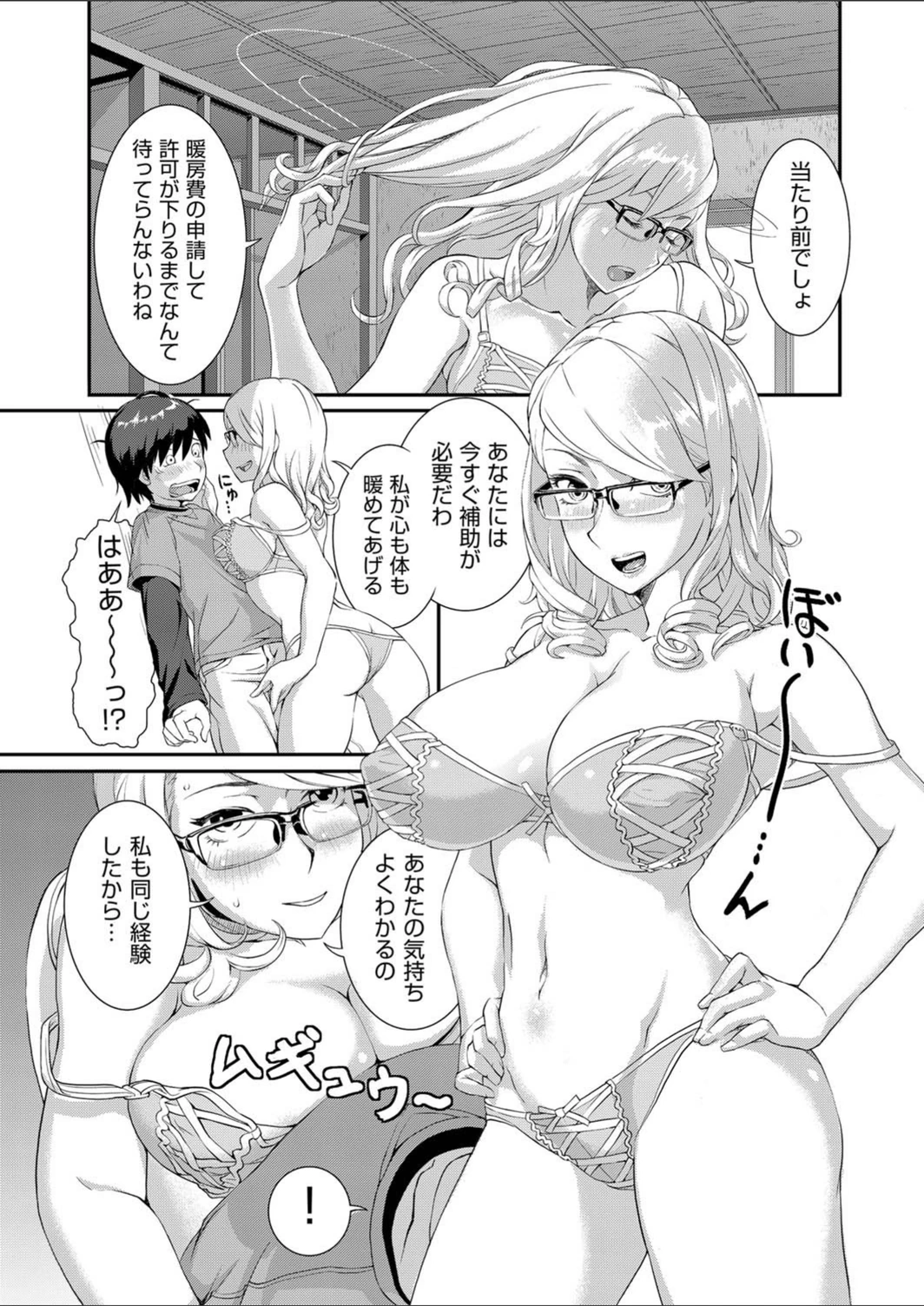試し読み 6枚目