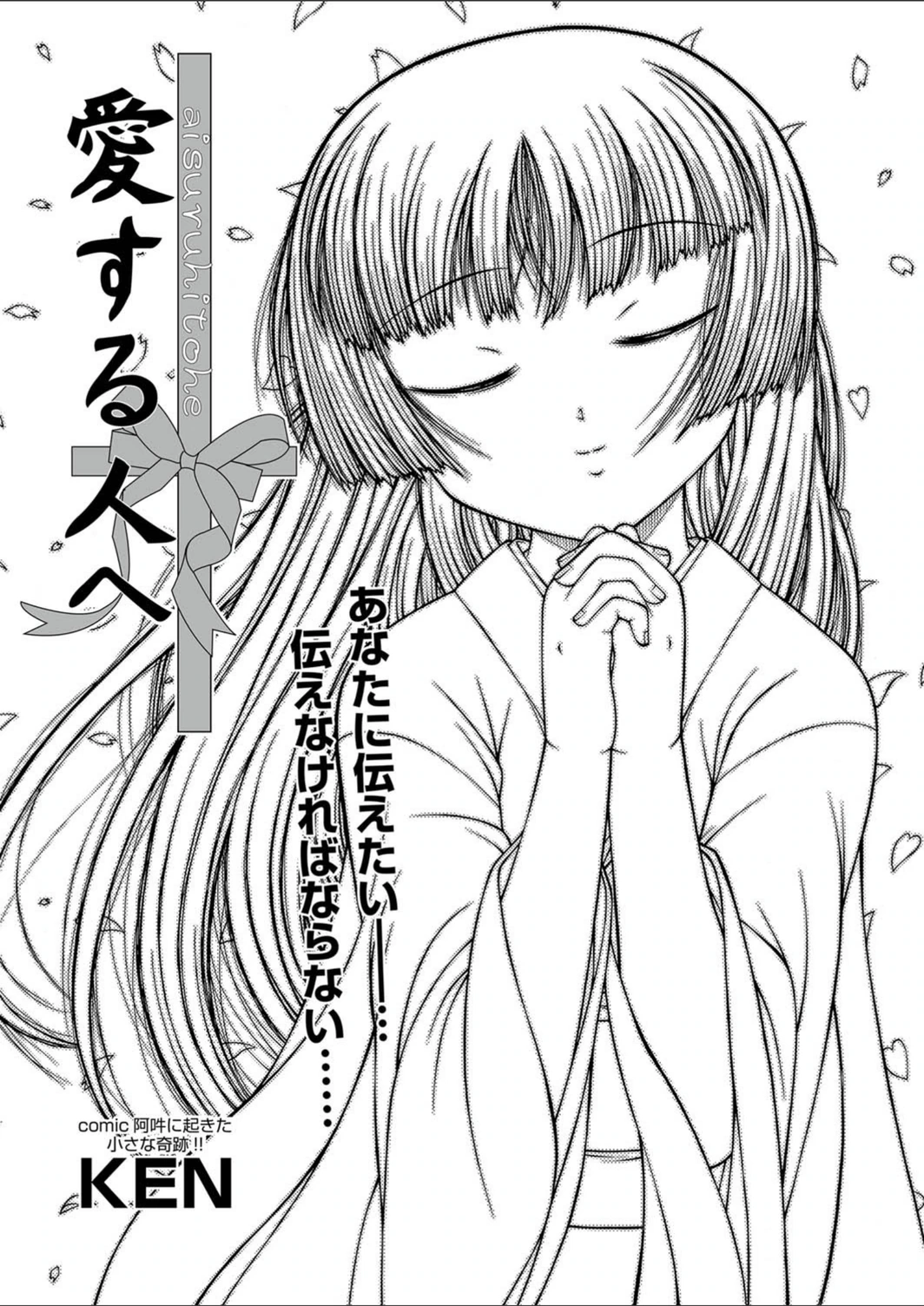 試し読み 1枚目