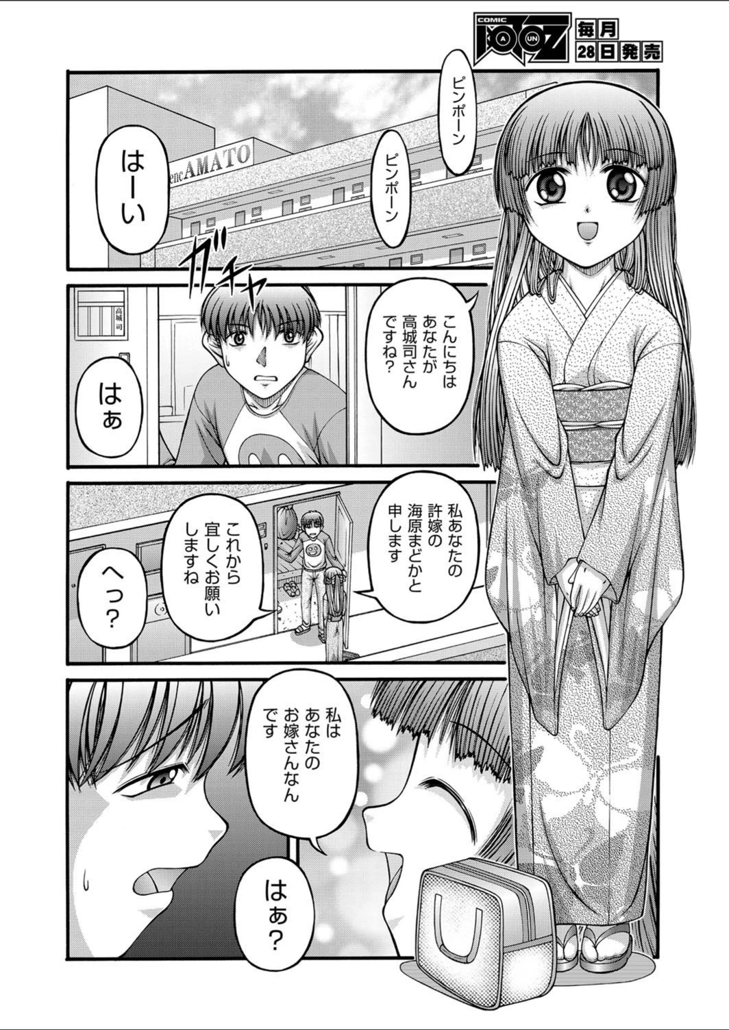 試し読み 2枚目