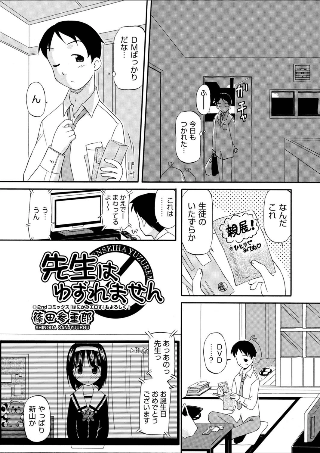 試し読み 1枚目